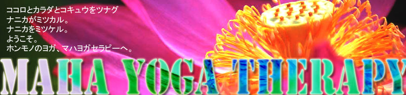 Maha Yoga Therapy